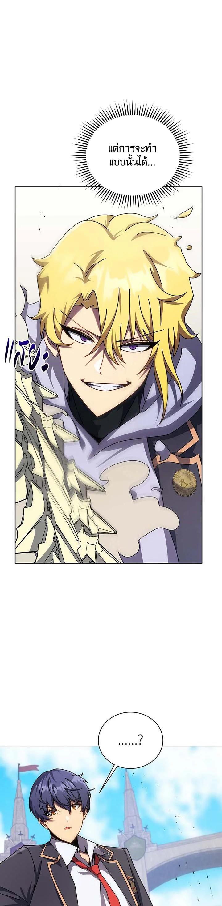 Necromancer Academy's Genius Summoner Chap 109 - Next Chap 110