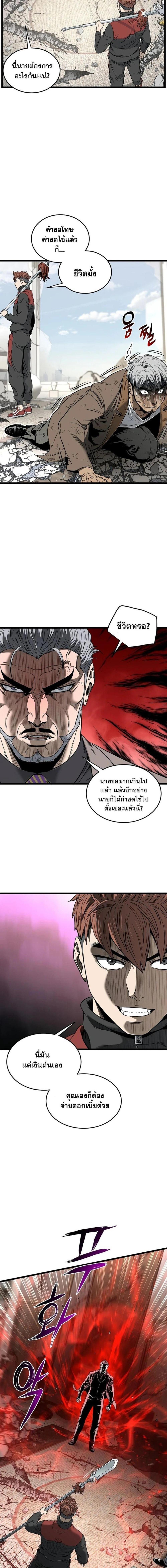 Murim Login Chap 194 - Next Chap 195