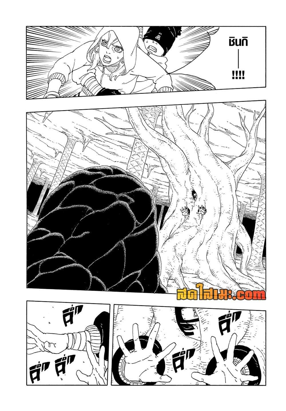 BORUTO - TWO BLUE VORTEX - Chap 15 - Next Chap 16