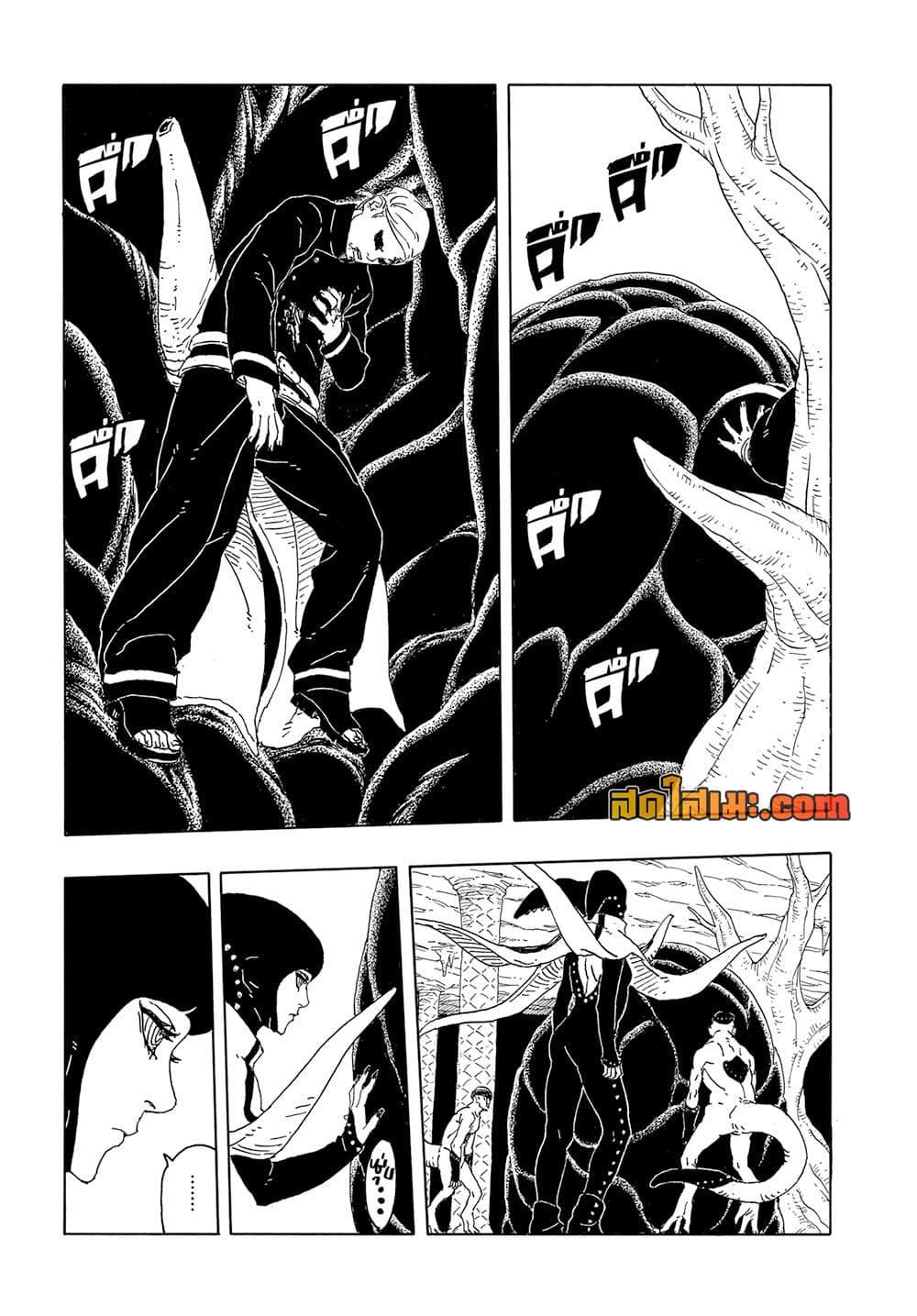 BORUTO - TWO BLUE VORTEX - Chap 15 - Next Chap 16