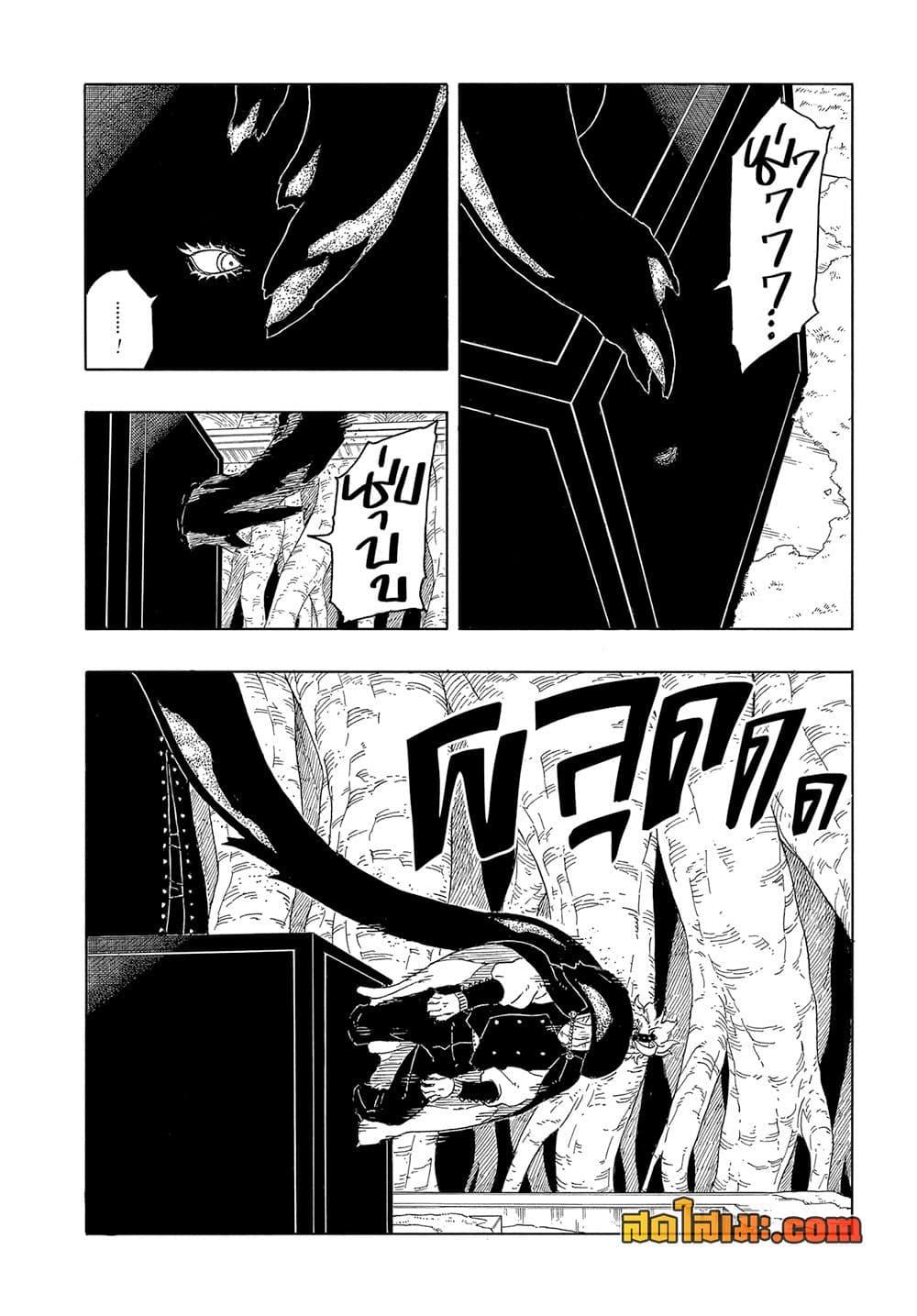 BORUTO - TWO BLUE VORTEX - Chap 15 - Next Chap 16