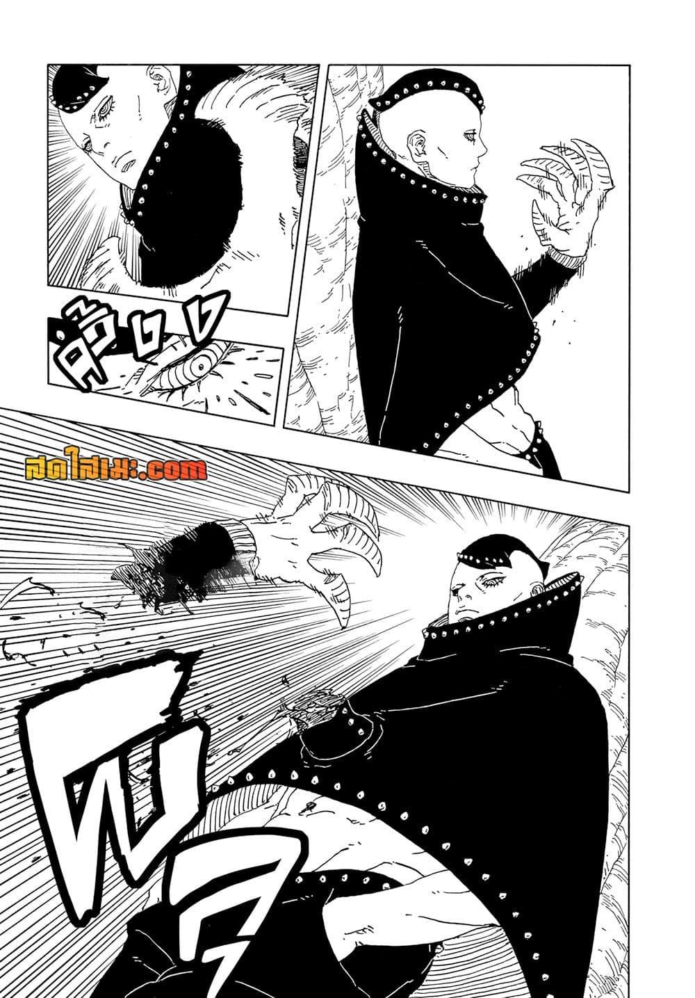BORUTO - TWO BLUE VORTEX - Chap 15 - Next Chap 16