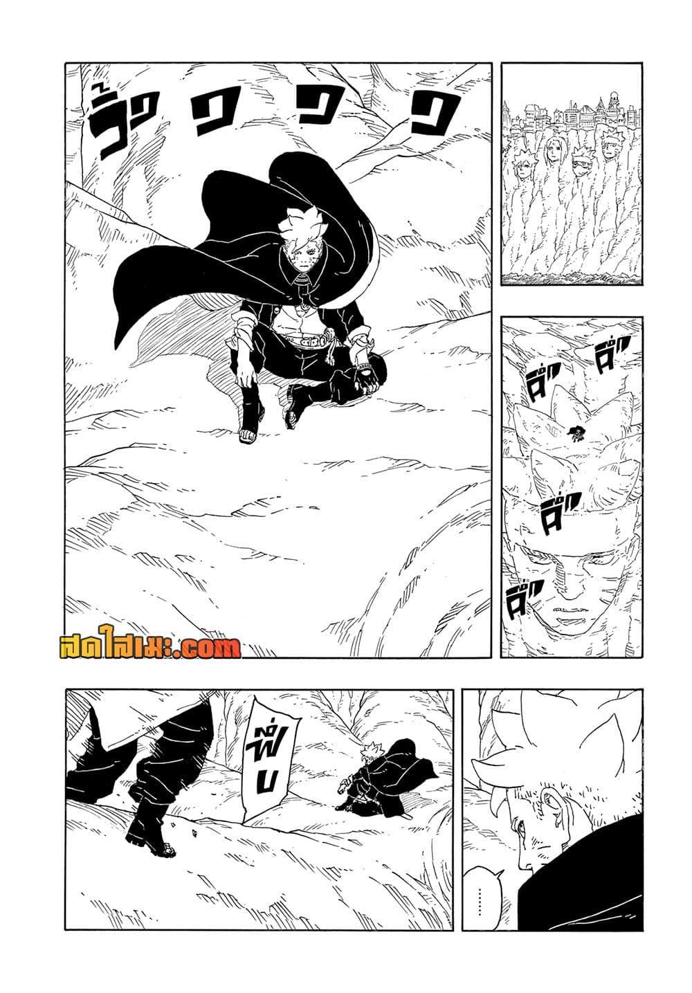 BORUTO - TWO BLUE VORTEX - Chap 15 - Next Chap 16