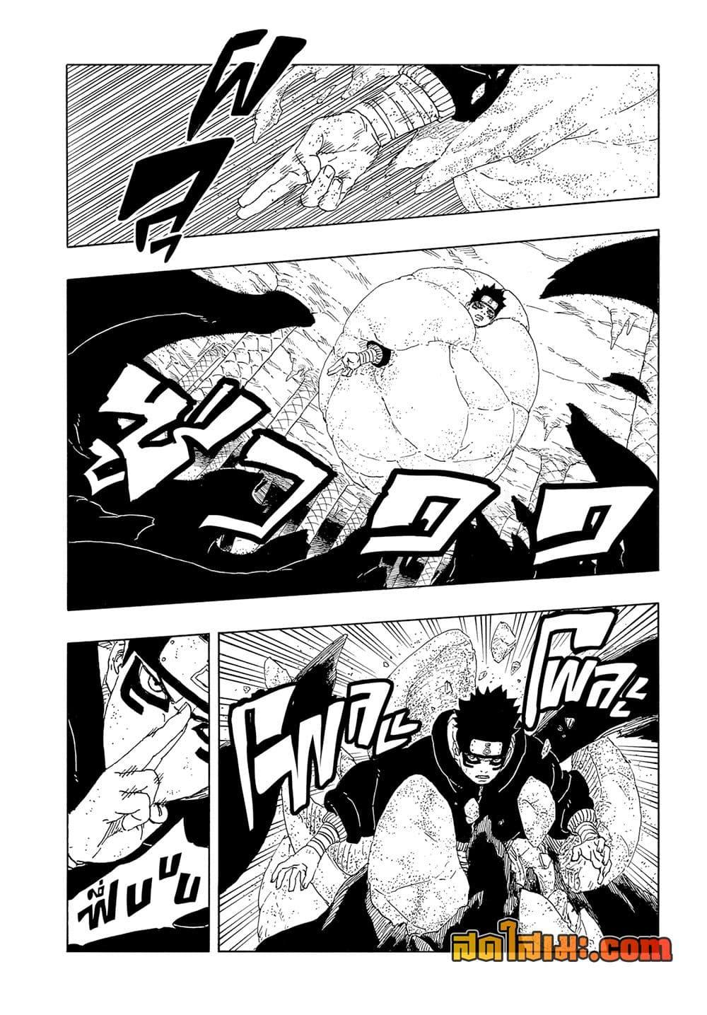 BORUTO - TWO BLUE VORTEX - Chap 15 - Next Chap 16