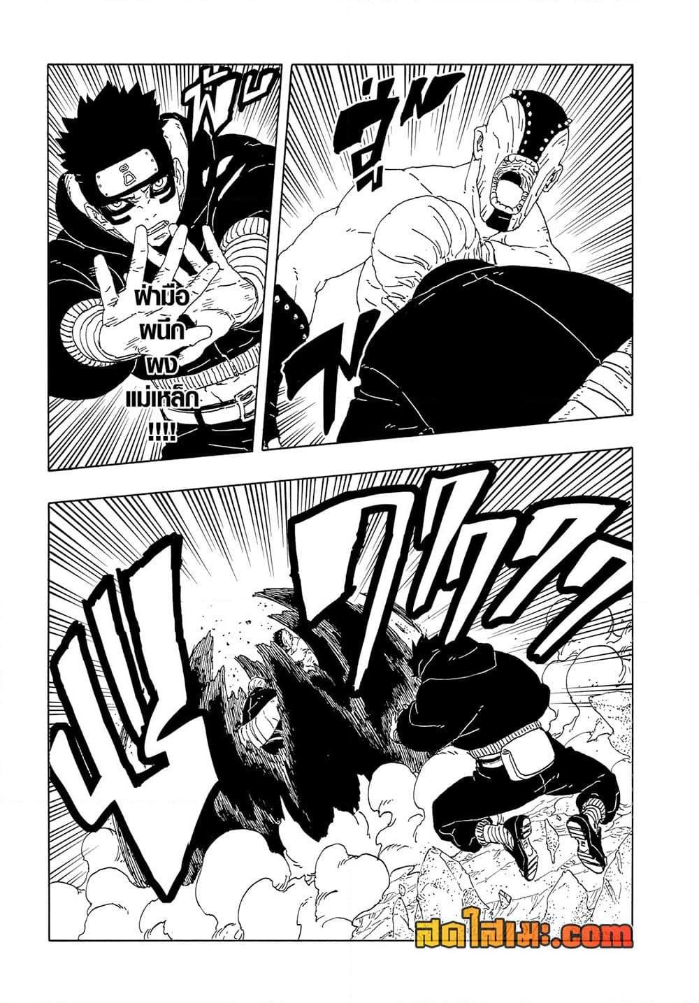 BORUTO - TWO BLUE VORTEX - Chap 15 - Next Chap 16