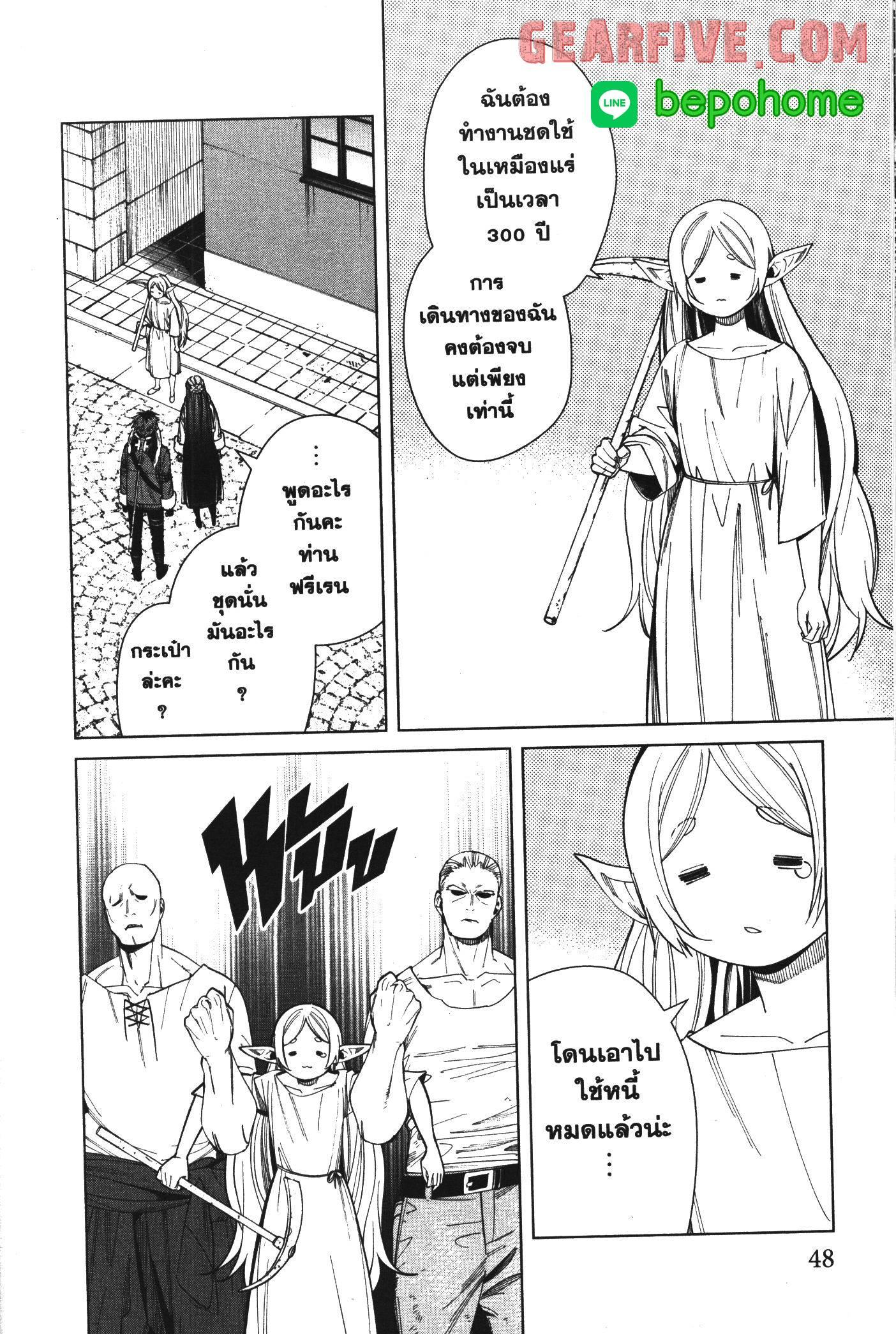 Sousou no Frieren – คําอธิษฐานในวันที่จากลา Chap 70 - Next Chap 71