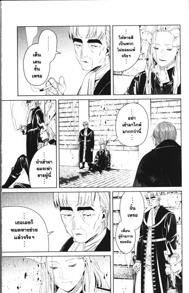 Sousou no Frieren – คําอธิษฐานในวันที่จากลา Chap 103 - Next Chap 104