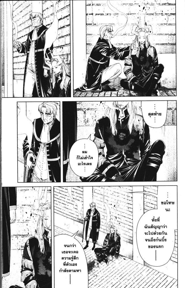 Sousou no Frieren – คําอธิษฐานในวันที่จากลา Chap 103 - Next Chap 104