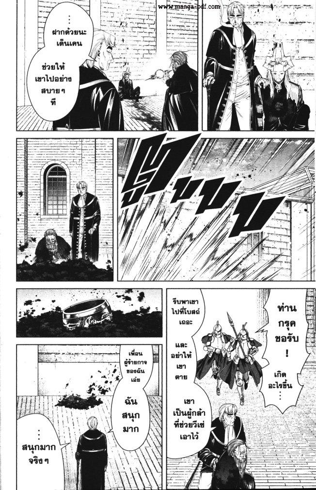 Sousou no Frieren – คําอธิษฐานในวันที่จากลา Chap 103 - Next Chap 104