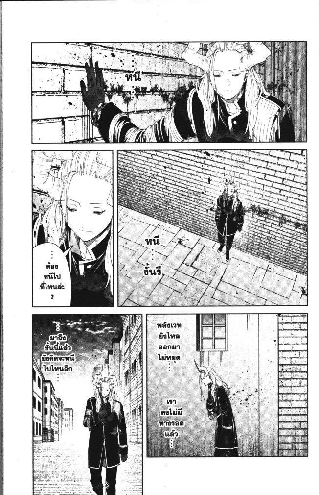 Sousou no Frieren – คําอธิษฐานในวันที่จากลา Chap 103 - Next Chap 104