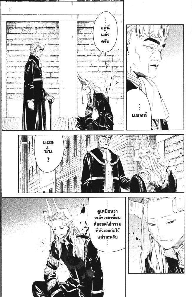 Sousou no Frieren – คําอธิษฐานในวันที่จากลา Chap 103 - Next Chap 104