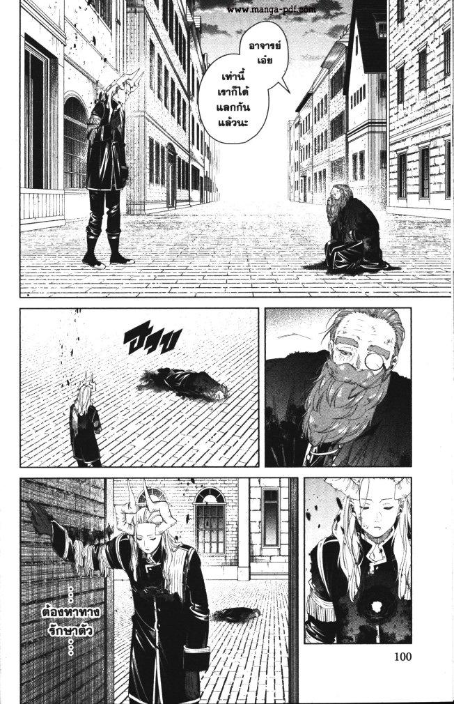 Sousou no Frieren – คําอธิษฐานในวันที่จากลา Chap 103 - Next Chap 104