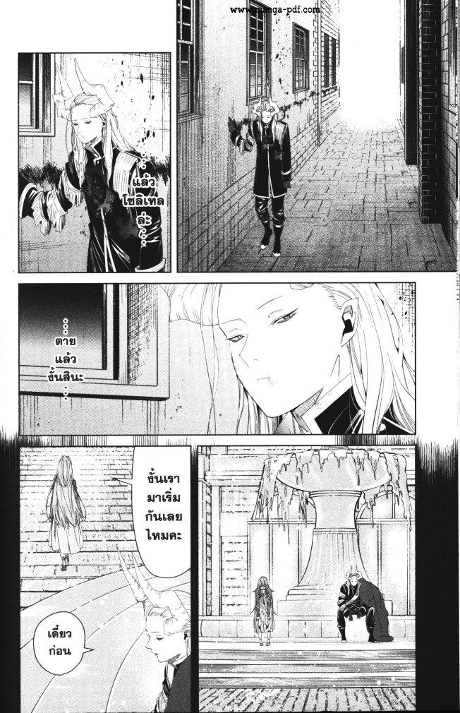 Sousou no Frieren – คําอธิษฐานในวันที่จากลา Chap 103 - Next Chap 104
