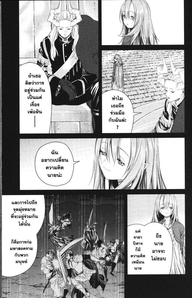 Sousou no Frieren – คําอธิษฐานในวันที่จากลา Chap 103 - Next Chap 104
