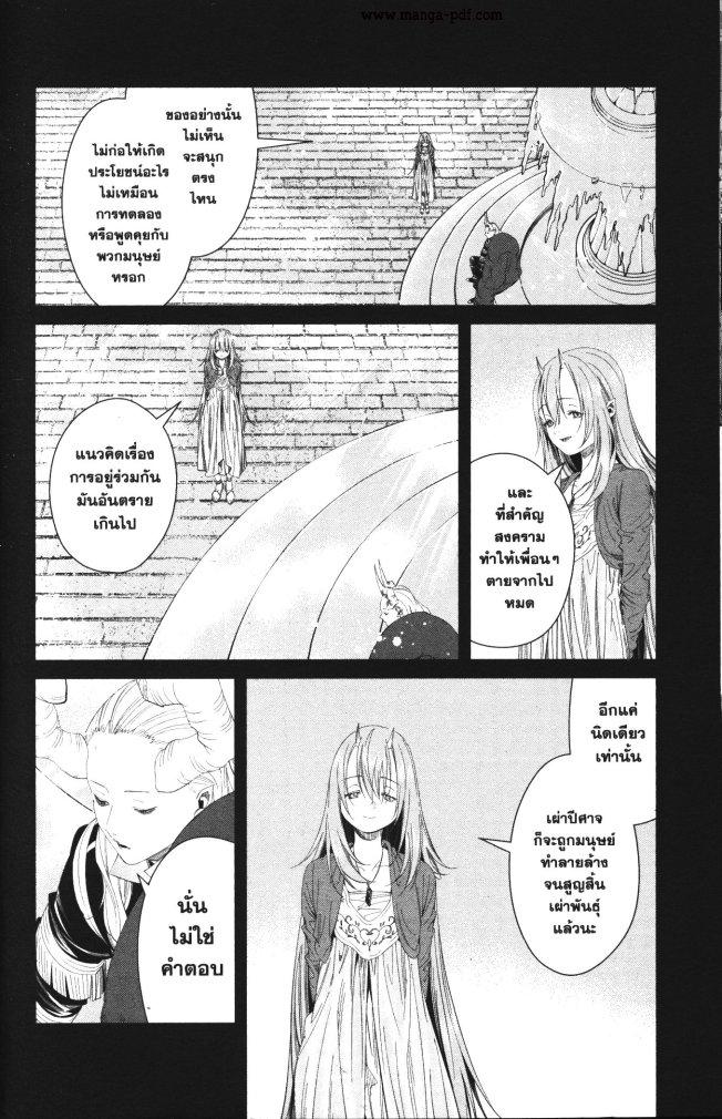 Sousou no Frieren – คําอธิษฐานในวันที่จากลา Chap 103 - Next Chap 104