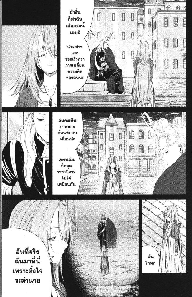 Sousou no Frieren – คําอธิษฐานในวันที่จากลา Chap 103 - Next Chap 104