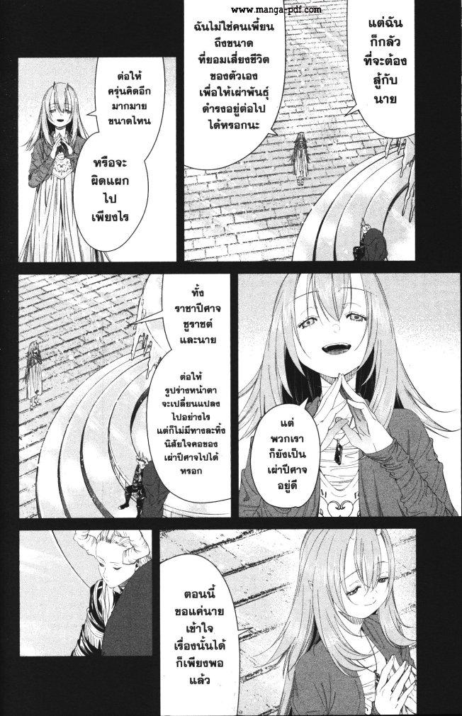 Sousou no Frieren – คําอธิษฐานในวันที่จากลา Chap 103 - Next Chap 104