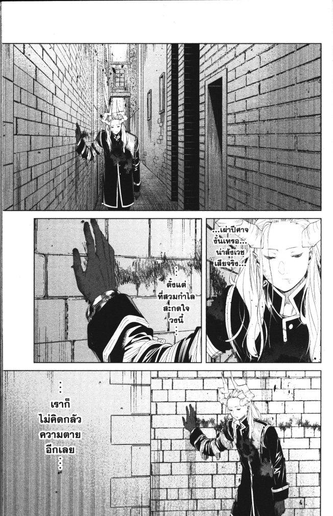Sousou no Frieren – คําอธิษฐานในวันที่จากลา Chap 103 - Next Chap 104