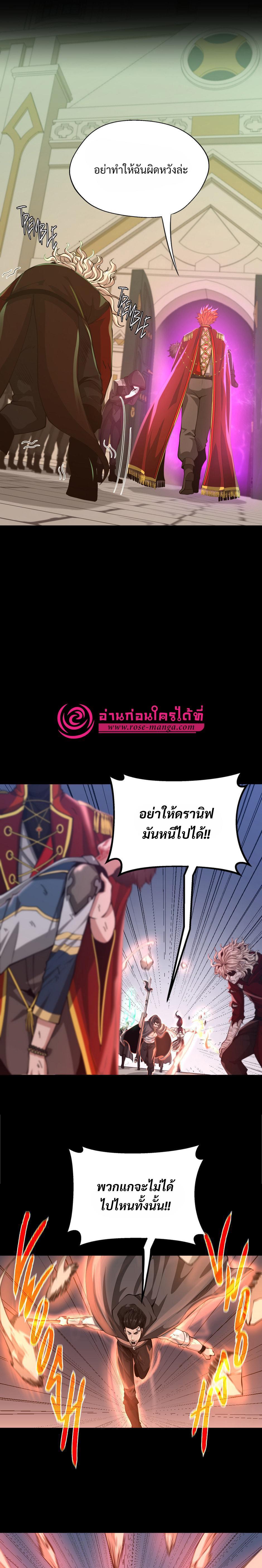 The Beginning After The End Chap 138 - Next Chap 139