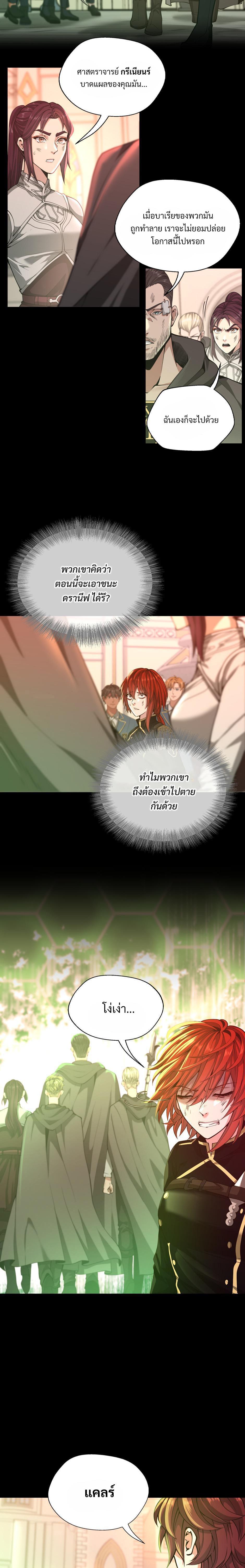 The Beginning After The End Chap 138 - Next Chap 139