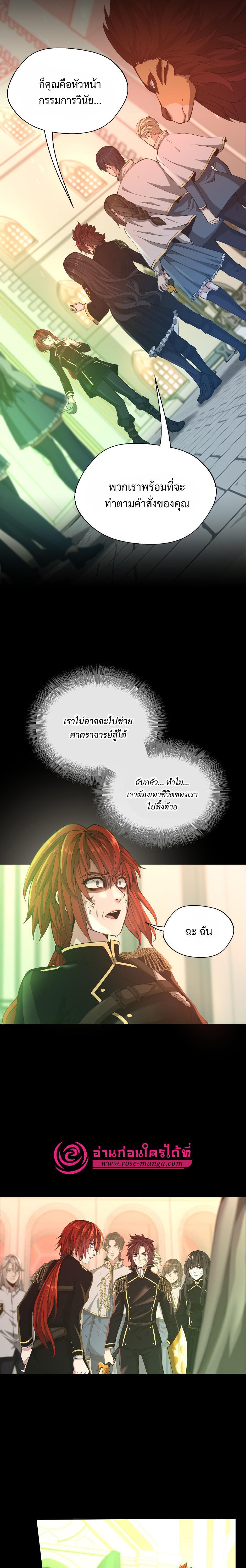 The Beginning After The End Chap 138 - Next Chap 139