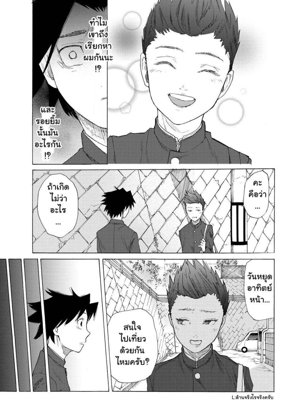 Juujika no Rokunin Chap 3 - Next Chap 4