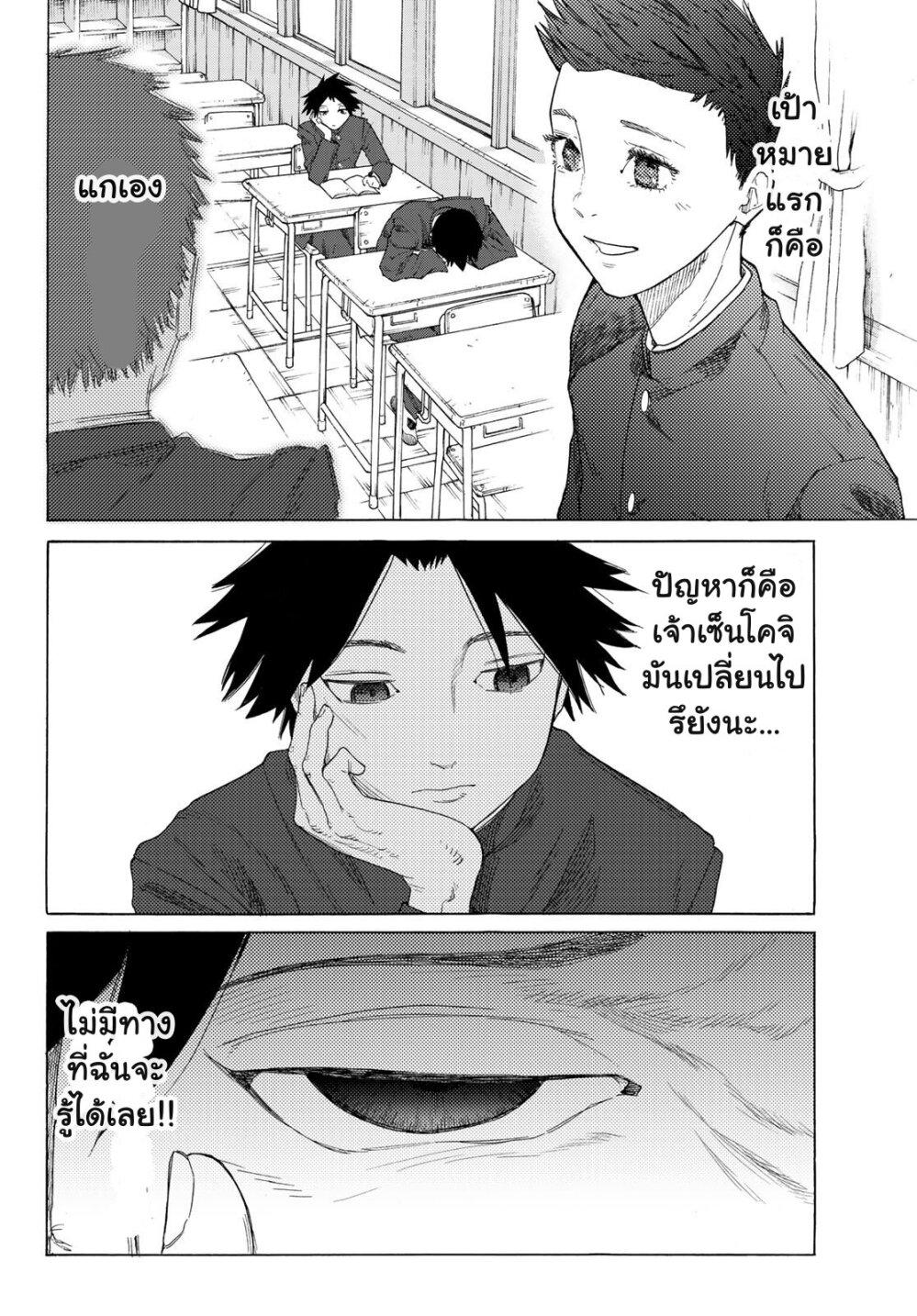 Juujika no Rokunin Chap 3 - Next Chap 4