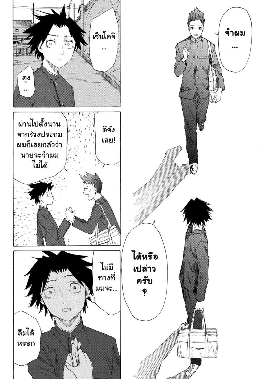 Juujika no Rokunin Chap 3 - Next Chap 4