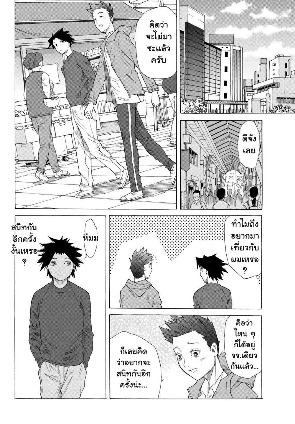 Juujika no Rokunin Chap 3 - Next Chap 4