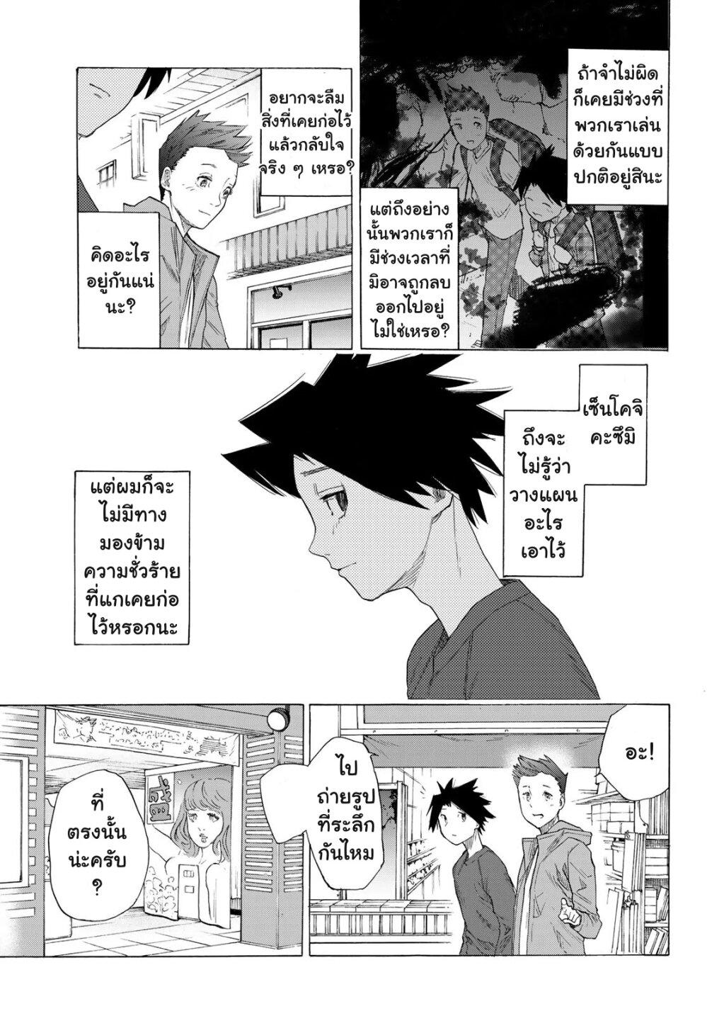 Juujika no Rokunin Chap 3 - Next Chap 4
