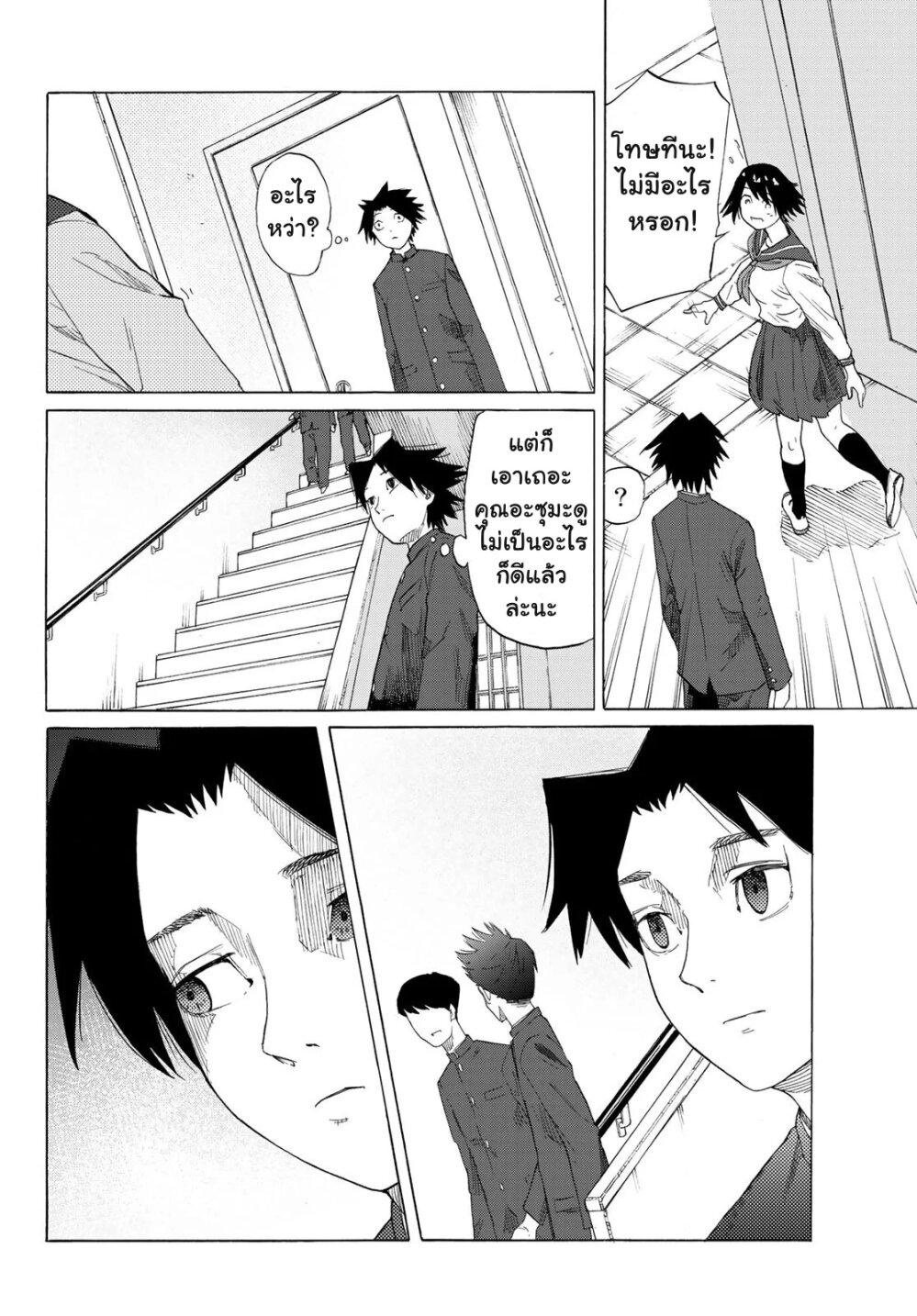 Juujika no Rokunin Chap 3 - Next Chap 4