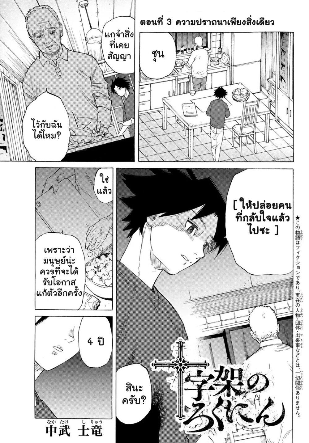 Juujika no Rokunin Chap 3 - Next Chap 4