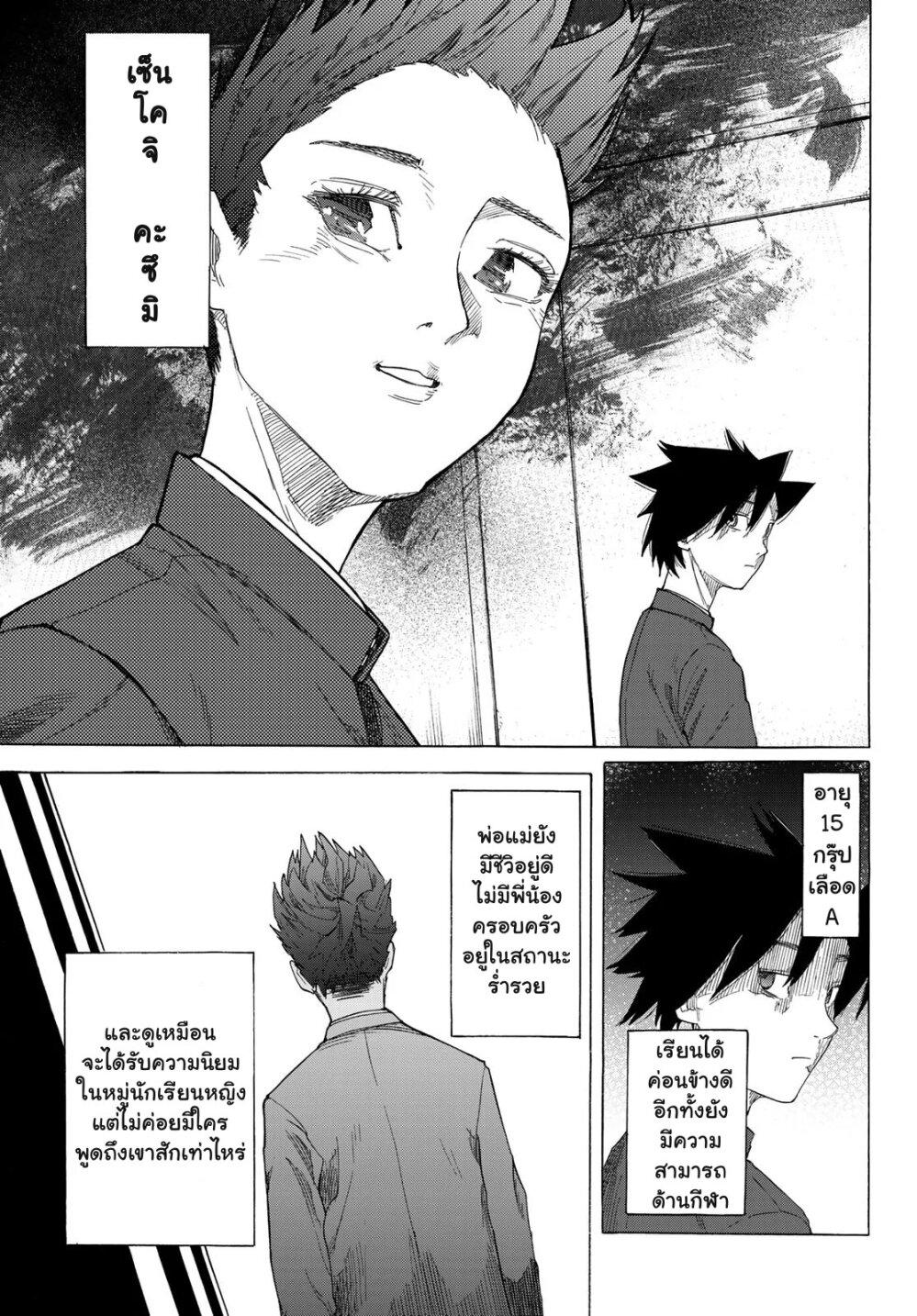 Juujika no Rokunin Chap 3 - Next Chap 4