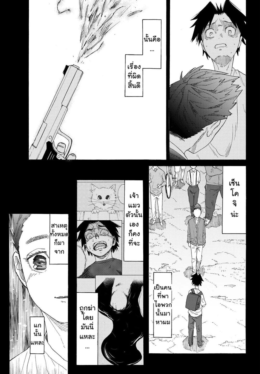 Juujika no Rokunin Chap 3 - Next Chap 4