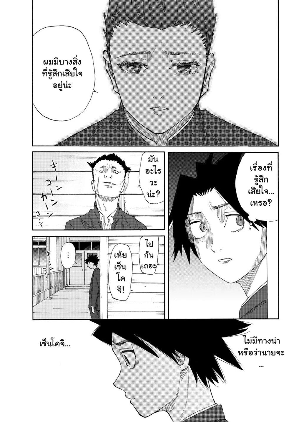 Juujika no Rokunin Chap 3 - Next Chap 4