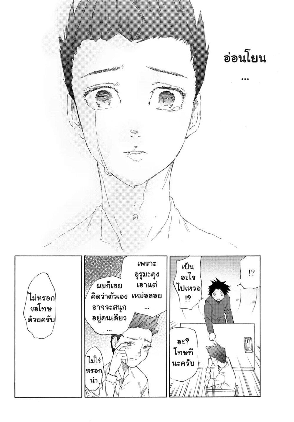 Juujika no Rokunin Chap 3 - Next Chap 4