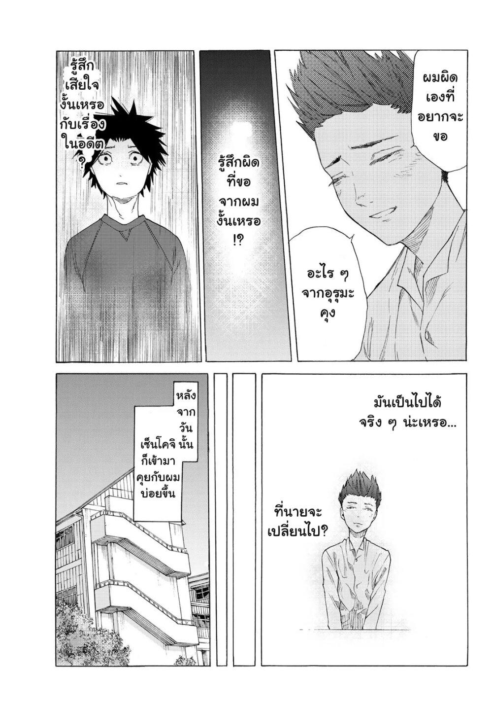 Juujika no Rokunin Chap 3 - Next Chap 4