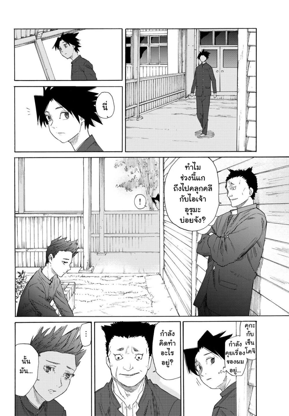 Juujika no Rokunin Chap 3 - Next Chap 4