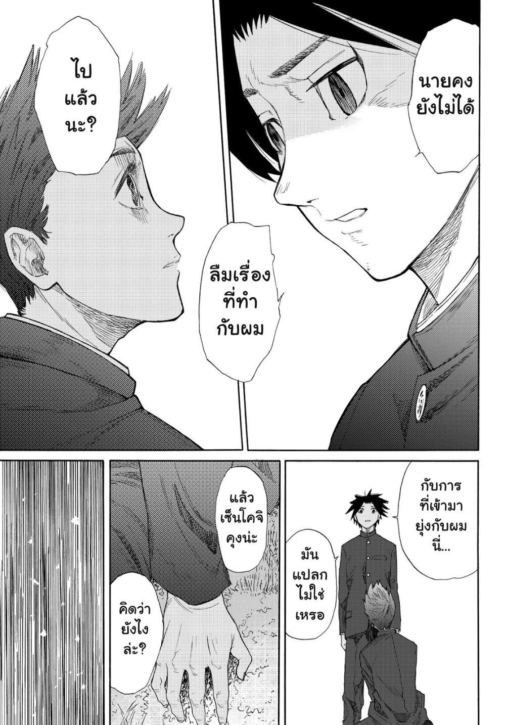 Juujika no Rokunin Chap 3 - Next Chap 4