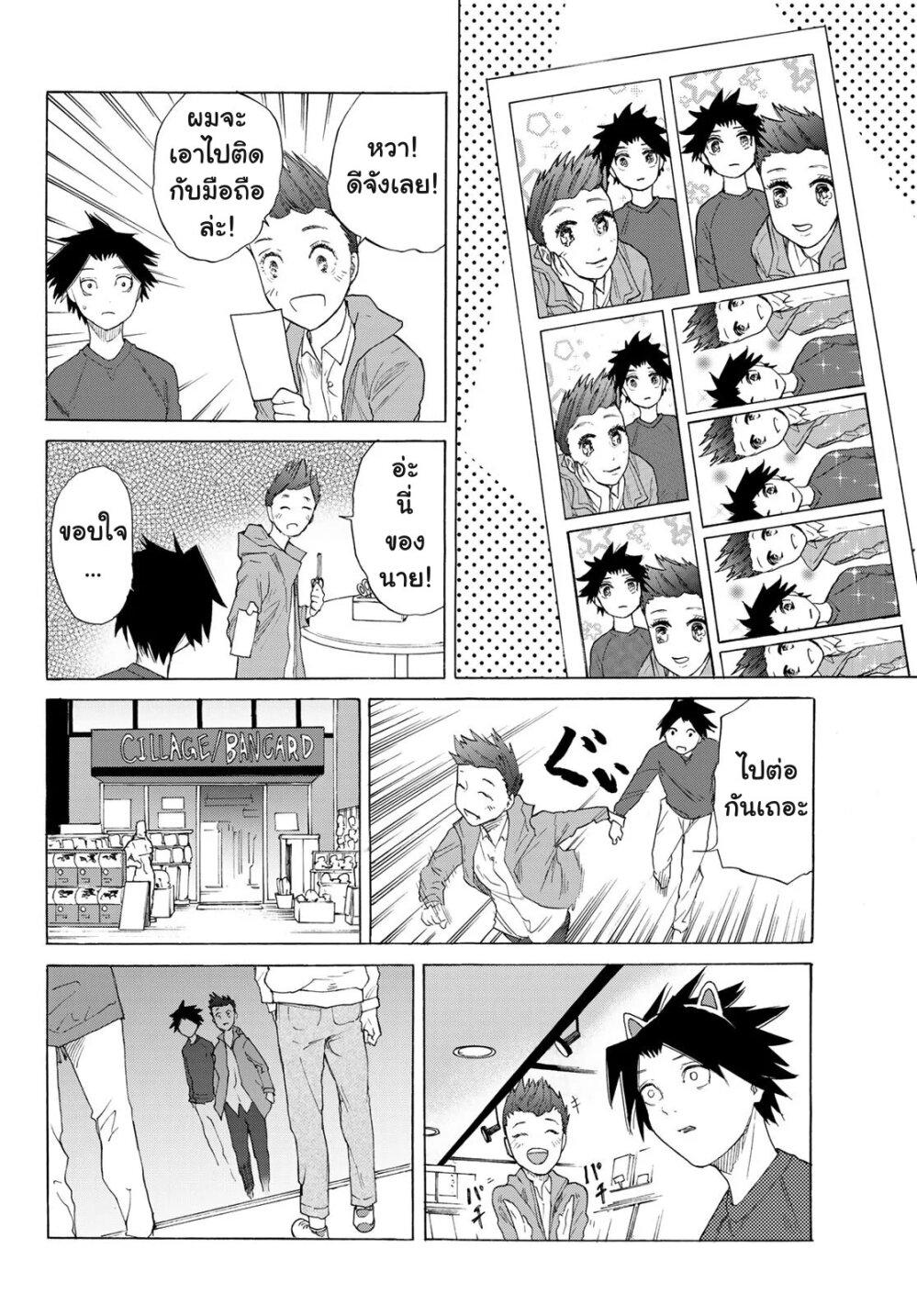 Juujika no Rokunin Chap 3 - Next Chap 4
