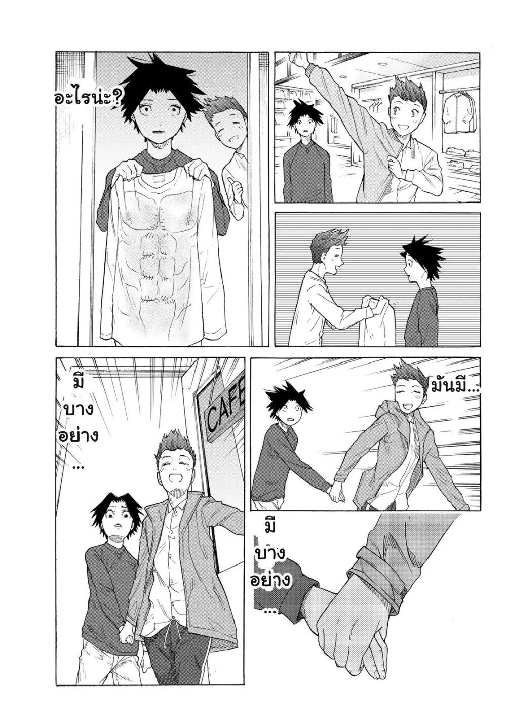 Juujika no Rokunin Chap 3 - Next Chap 4
