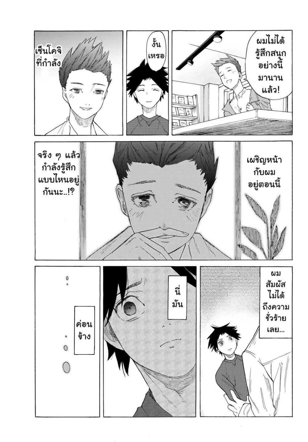 Juujika no Rokunin Chap 3 - Next Chap 4