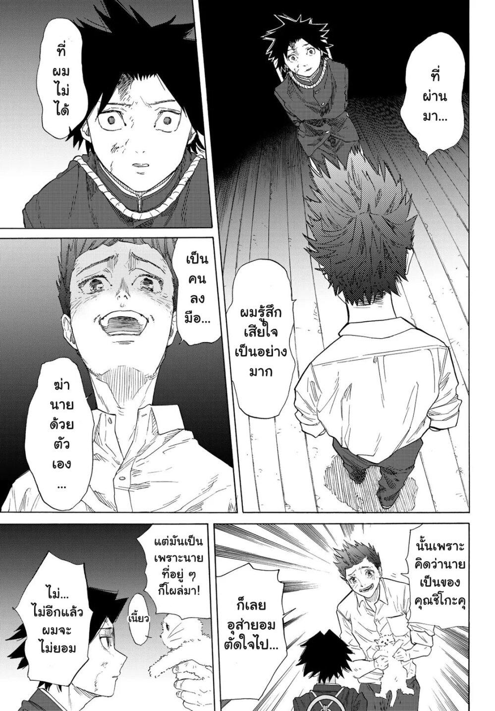 Juujika no Rokunin Chap 3 - Next Chap 4