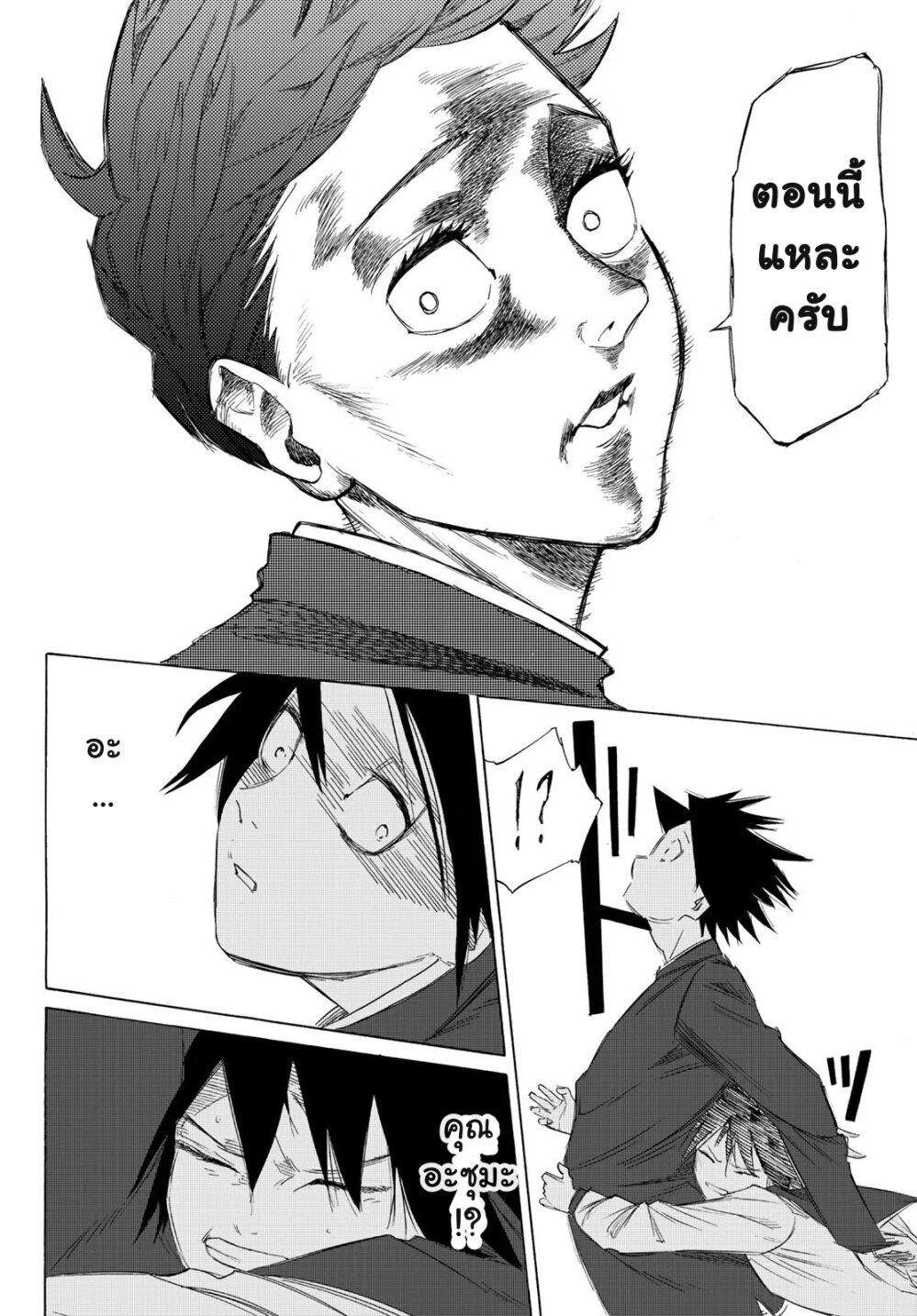 Juujika no Rokunin Chap 3 - Next Chap 4
