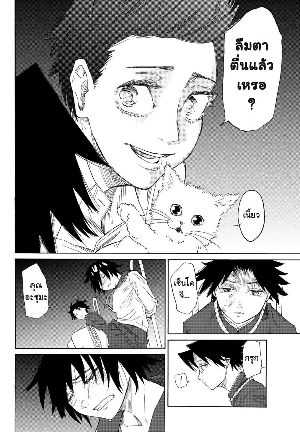 Juujika no Rokunin Chap 3 - Next Chap 4