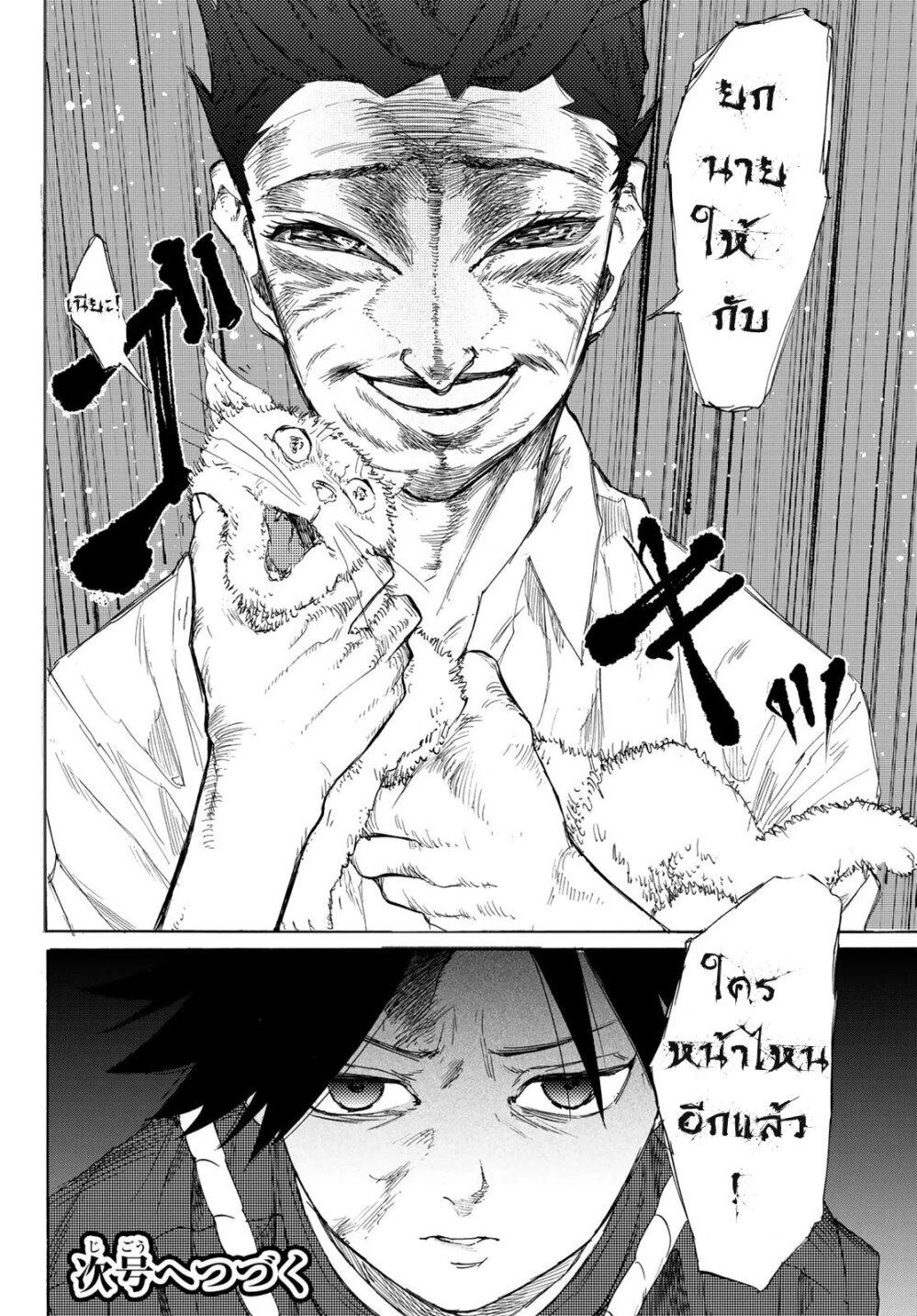 Juujika no Rokunin Chap 3 - Next Chap 4