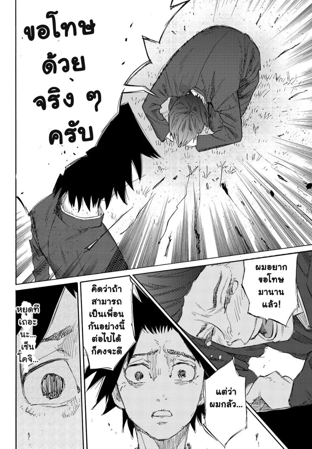 Juujika no Rokunin Chap 3 - Next Chap 4