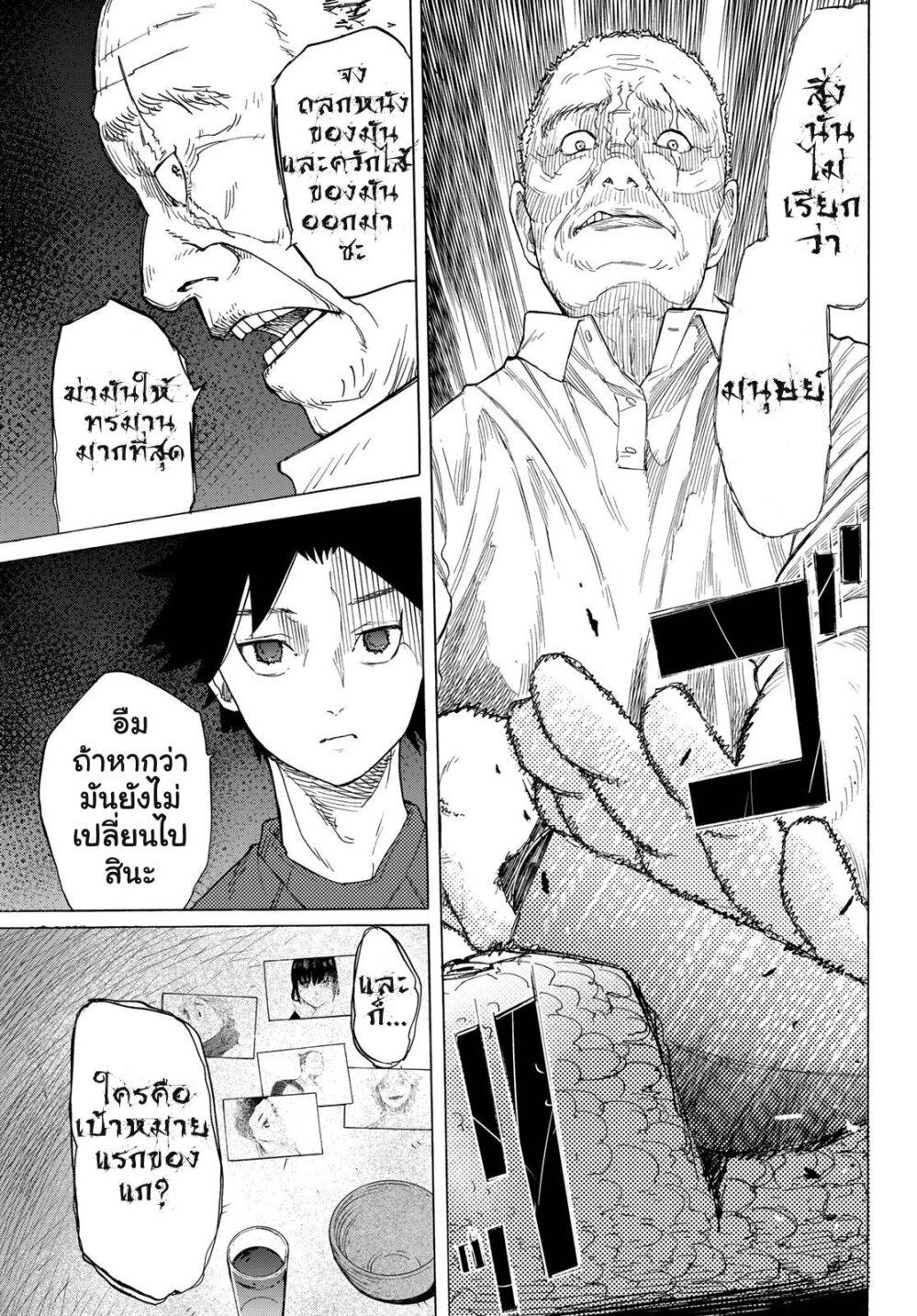 Juujika no Rokunin Chap 3 - Next Chap 4