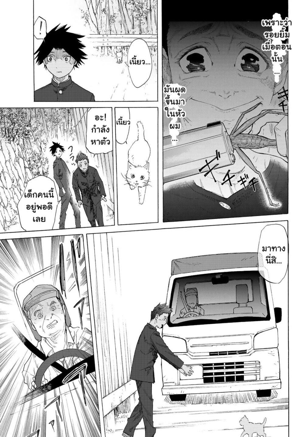 Juujika no Rokunin Chap 3 - Next Chap 4