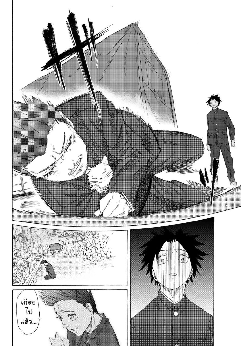Juujika no Rokunin Chap 3 - Next Chap 4